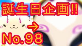 【ぷにぷに火力検証】誕生日企画No.98‼︎コマ母ちゃんを使って火力検証\u0026ぷに之内化計画‼︎#shorts