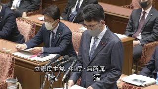 衆議院 2020年12月02日 法務委員会 #11 階猛（立憲民主党・社民・無所属）