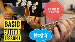 Basic Guitar Lessons For Beginners In Hindi | Beginner Guitar Lesson 1 | The Guitar Chronicles