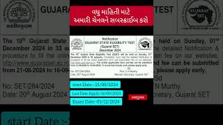 GSET Exam 2024 form Start Date, Last Date,Exam Date All notification out |GSET Exam big update#gset