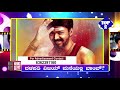 ಎಲ್ಲದಕ್ಕೂ ಕಿಚ್ಚ ಸುದೀಪ್ ಬೇಕೇ ಬೇಕು... newsalert24x7