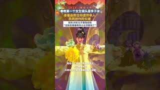 太美了！李子柒首登總台春晚，身著由數位非遺傳承人共同創作的長裙#李子柒美得像蝴蝶仙子#央視蛇年春晚 #熱門