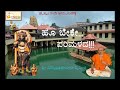 hoo beke parimalada devotional song dr. vidyabhushana shri vidyaprasanna teertha swamiji