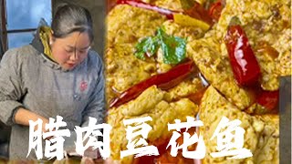 万家灯火不及小家人间烟火，看似平淡却也欢喜#food  #農村美食