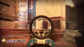 Destiny2死体撃ち疑惑