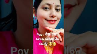 ଝିଅ ମାନେ ଯେବେ ନେଲପଲିସ  ଲଗାନ୍ତି 😄#viral#shorts#relatable