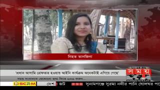 উত্যক্তের প্রতিবাদে নার্স তানজিনাকে মারলো বখাটেরা! | ন্যায় বিচারের দাবি পরিবারের | Somoy TV