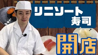 リニソート寿司　開店！【椿本チエイン】