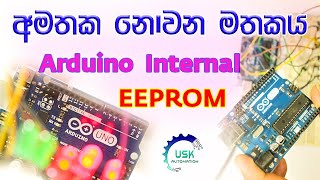 Arduino   Internal EEPROM     #Sinhala #EEPROM #Arduino #Electronic