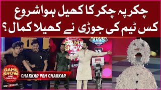 Chakkar Peh Chakkar | Game Show Aisay Chalay Ga Bakra Eid Special | Eid Day 3 | BOL