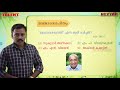 😇 veo ലിസ്റ്റില്‍ കയറാൻ മലയാളം ഇങ്ങനെ പഠിക്കണം previous u0026 expected malayalam questions veo exam