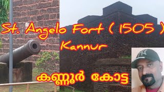 St.Angelo Fort - 1505 #kannur #kerala #india #സെന്റ് ആഞ്ചലോ കോട്ട #കണ്ണൂർ #youtubevideo