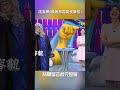 沈玉琳 「1原因」 怒告 製作單位 【 我就問你正常嗎】 ep196｜ 提告 賠償 交通 事故 沈玉琳 于美人 shorts