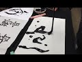 書道家　院京昌子 masako inkyo s calligraphy 響 contemporary1