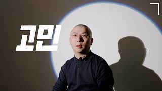 듬성듬성한 머리때문에 고민이야? | Chang-rae ver