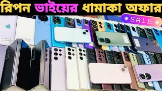 রিপন ভাইয়ের ধামাকা অফার 🔰 used iphone price in Bangladesh | used phone price in Bangladesh 2024