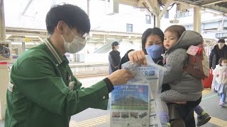 帰省客に「おかえりなさいませ」山陰銘菓でおもてなし…ＪＲ米子駅