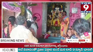 Top 9 News // బోయకొండ గంగమ్మ తల్లి దేవాలయం ఆధ్వర్యంలో ఆషాడ మాసం సందర్భంగా ప్రత్యేక పూజా వారోత్సవాలు