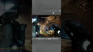 【S15玄人】ウォーカー戦で覚えておきたいテクニック②【Destiny2/虚ろな空間】