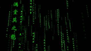 Matrix Rain (3D) - Computer generated with Processing in real-time