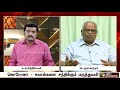 nerpada pesu தீவிரமடையும் கொரோனா... மருத்துவம் எதிர் கொள்ளும் சவால்கள்...தேவைகள் என்ன 04 04 2020