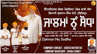 ZALMAN NU SODHA || GIANI GURNAM SINGH MOHI || DALI3007RECORD ITALY || LATEST PUNJABI DARMKE SONG2022