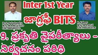 Inter 1st Year Geography 9th lesson bits/Natural Hazards /Inter 1st year geography chapter 9 bits