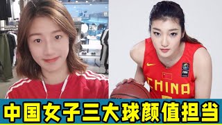 中國女子三大球顏值擔當！李夢、汪琳琳榜上有名！