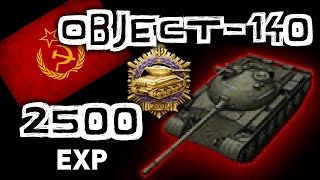 World of Tanks || Object 140 - Pool's Medal!