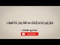 اسرع قراءه لسوره مريم فى العالم