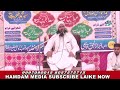 molana tayyab chatar vaidi jalsa madarsa misbaul uloom kawal 2023