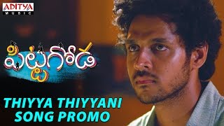 Thiyya Thiyyani Song Promo II Pittagoda Movie || D Suresh Babu || Ram Mohan P