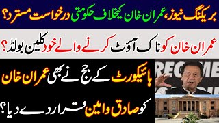 Govt's application against Imran Khan rejected by Judge High Court? Election commission, PTI, PMLN