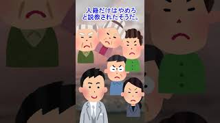 【2ch修羅場まとめ】結婚式の翌日に破談！子供嫌いのクズ女が引き起こした伝説の衝撃事件www#shorts