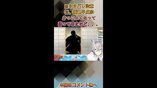 【刀剣乱舞】※ネタバレ注意 初めての極男子！亀甲貞宗　#shorts