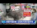 無懼中國封鎖 5噸石斑魚銷美 拓展國際市場｜華視新聞 20220726