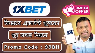 1xbet promo code | how to create 1xbet affiliate promo code | #1xbetpromocode