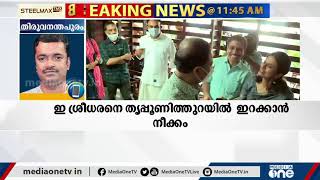 നിയമസഭാ തെരഞ്ഞെടുപ്പിൽ മത്സരിക്കാൻ സുരേഷ് ഗോപിക്ക് മേൽ ബിജെപിയുടെ സമ്മർദം | BJP | Suresh Gopi