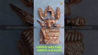 Amman Alangara Angi Copper Sheetart Kavasam... #srikarpagametals