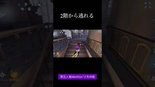 聖心病院【院内チェイス】ハンターから逃れられるチェイス！歩くだけ🔰【第五人格IdentityV.リカの助】