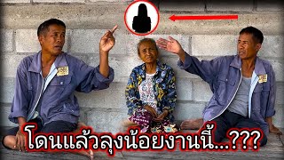 ล่าสุด:ลุงน้องถูกคนพูดต่อหน้า ว่าเป็นคนไม่เต็ม￼บาท🫨🫨🫨  3 กุมภาพันธ์ 2568