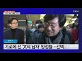 한국당 당대표 마지막 tv 토론회...與 또다시 불어온 양비 소환설 ytn