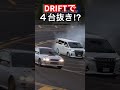 【頭文字d】憧れたアルファード乗りがインプとランエボを一気にオーバーテイク グランツーリスモ7 granturismo drift initiald ドリフト alphard バズれ