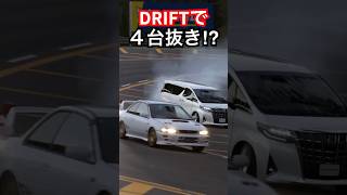 【頭文字D】憧れたアルファード乗りがインプとランエボを一気にオーバーテイク #グランツーリスモ7 #granturismo #drift #initiald #ドリフト #alphard #バズれ