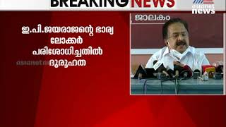 ജലീലിനെ സംരക്ഷിക്കാൻ മുഖ്യമന്ത്രിയുടെ ഇമോഷണൽ ബ്ലാക്ക്മെയിലിംഗ്: ചെന്നിത്തല