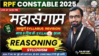 Complete Reasoning For RPF Constable | महासंग्राम Series | Syllogism By Sajid Sir#rpfconstable