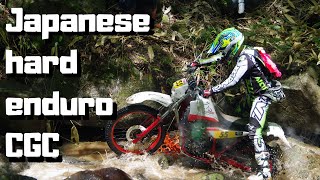 Japanese Hard Enduro 2021CGC