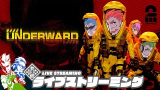 【実験体を回収せよ!!】弟者,兄者,おついち,メロの「UNDERWARD」【2BRO.】