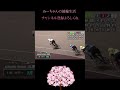 【小倉競輪】1r　河内桜雪　勝利なるか！？