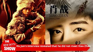 Hu Jun's interview revealed that he did not cooperate with Xiao Zhan and was \